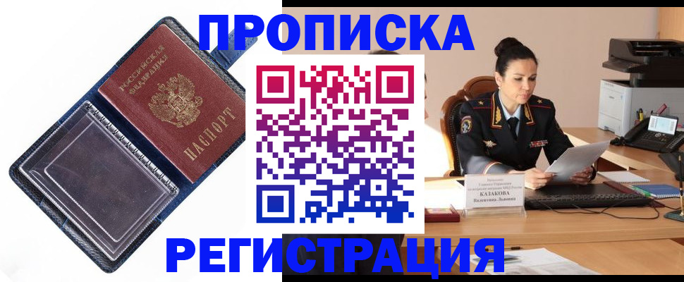 временная регистрация гарантия в Вязниках