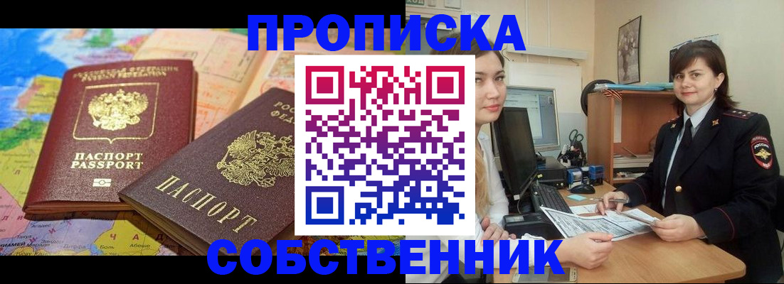 временная регистрация в квартире в Вязниках