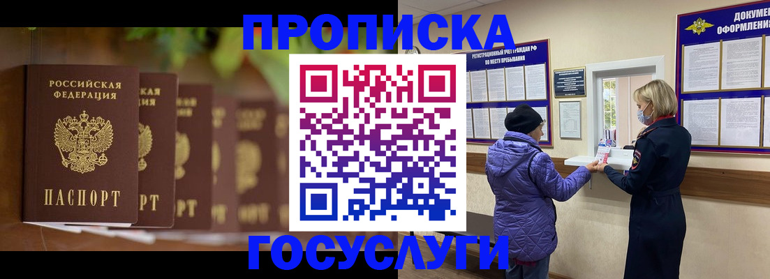 временная регистрация в квартире в Вязниках
