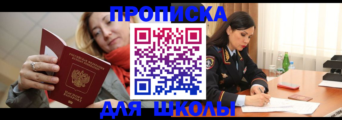 временная регистрация для всех в Вязниках