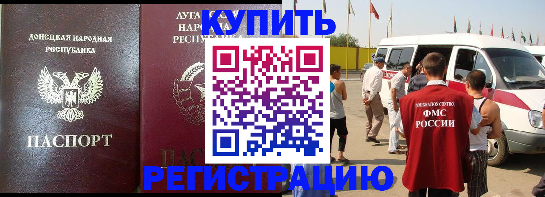 прописка 2025 в Вязниках